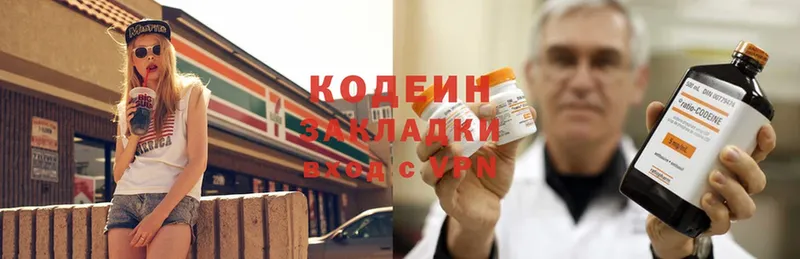 Codein Purple Drank  закладки  Бор 