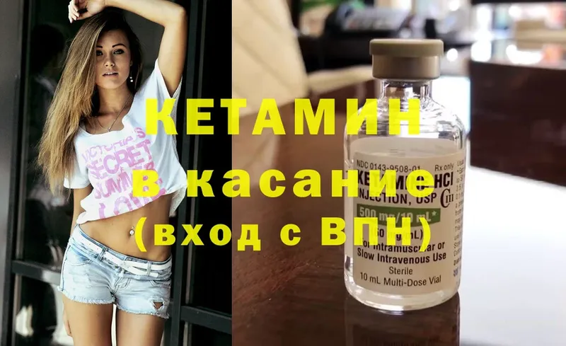 хочу наркоту  Бор  Кетамин ketamine 