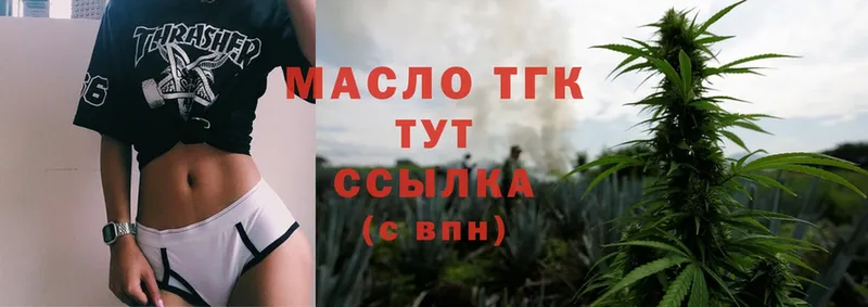 ТГК гашишное масло  Бор 